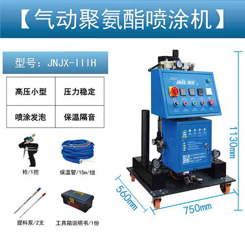 JNJX-IIIH聚氨酯噴涂機(jī)