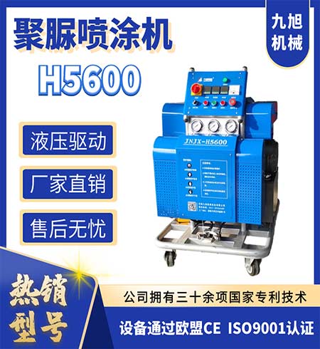 H5600聚脲防腐涂料噴涂機(jī)器